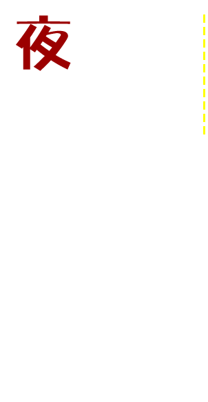 ワインと合わせても